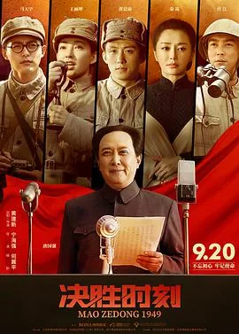 决胜时刻小说主角林雨鸣