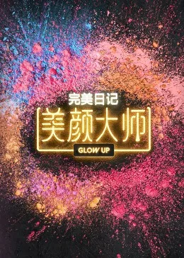 微信美颜大师app