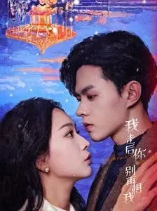 我走后你别再想我完整版