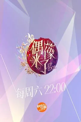 偶像来了tfboys出现在哪几期