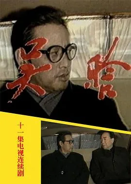 吴晗最后结局