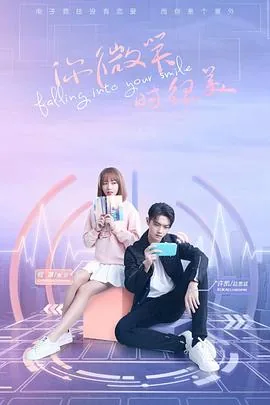 你微笑时很美番外篇完整版