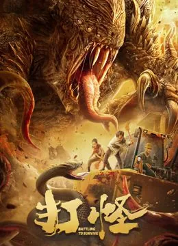 打怪图片可爱