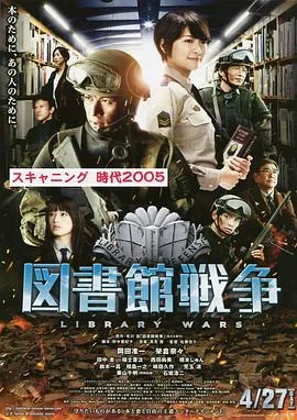 图书馆战争别册二小说