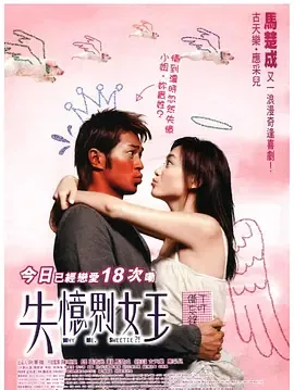 我的失忆男友电影原声