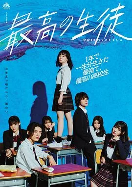 最棒的学生作者