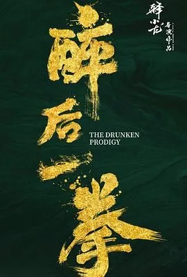 最后一舞