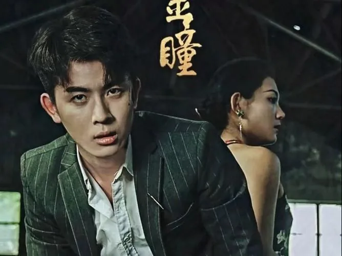 白金瞳在线观看