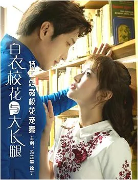 特工总裁校花宠妻2免费观看