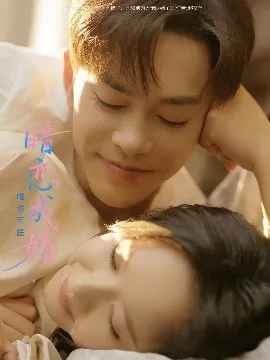 暗恋成婚全文免费阅读