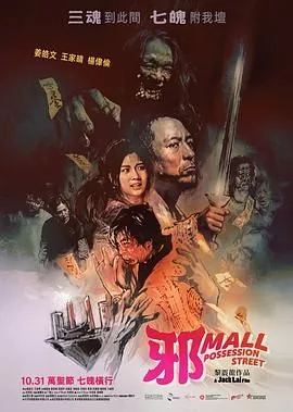 邪mall粤语