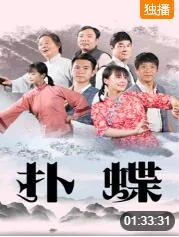 扑蝶看图写话
