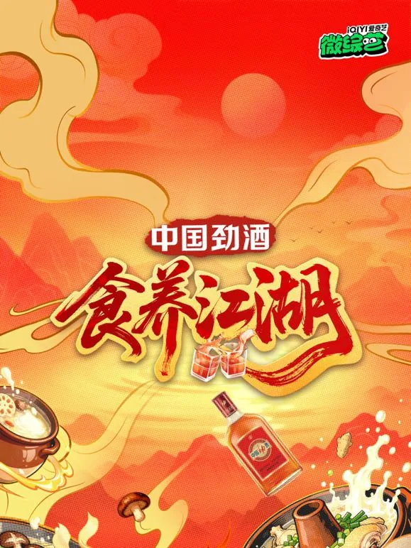 食养江湖杨旭文 全版