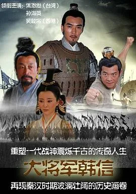 战神韩信中张良的照片