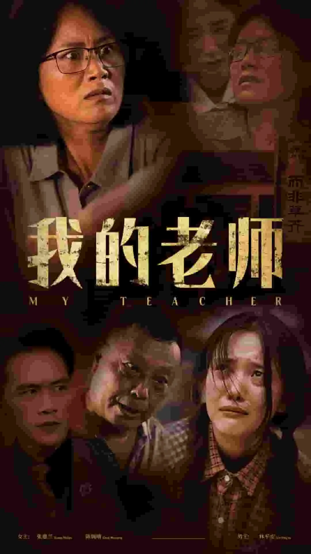 我的老师百度百科