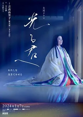 致光之君高清资源哪里找