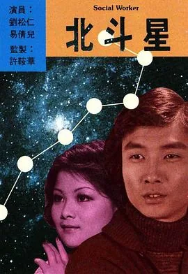 播放北斗星