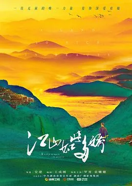 江山如此多娇小型张价格