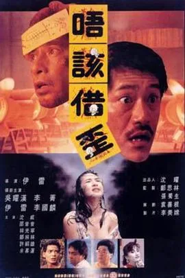 猛鬼山坟小花被欺负片段