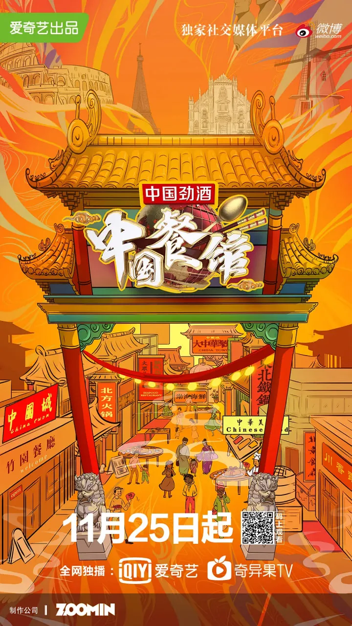 中国餐馆数量变化情况