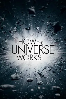 宇宙有道理第十季在线观看