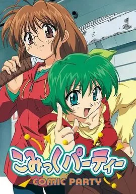 漫画同人会千纱线