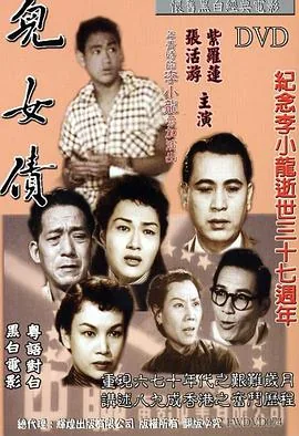 儿女债什么意思