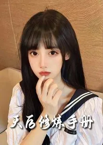 招惹短剧网盘提取码