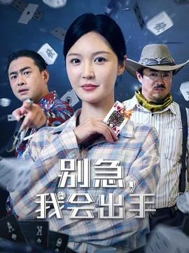 别急我会慢慢消失什么意思