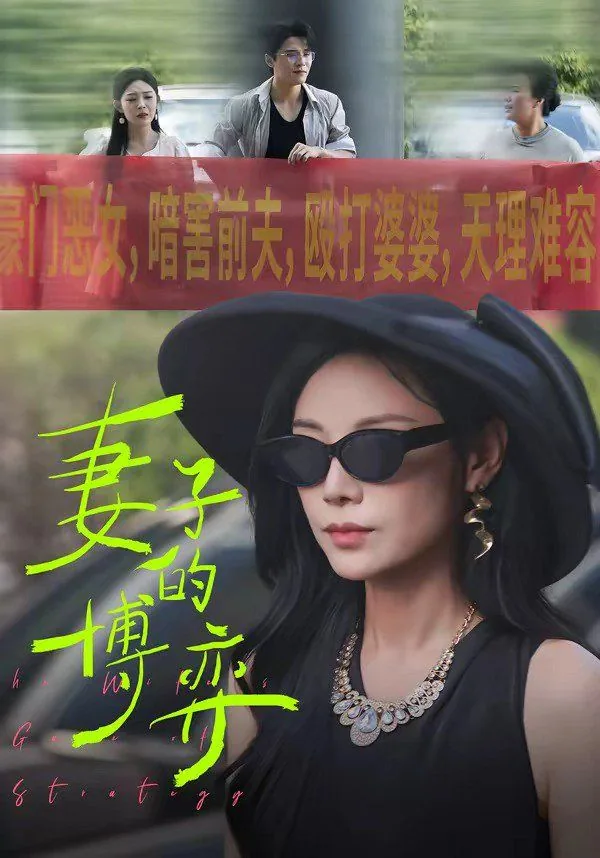100个妻子博弈论