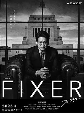 局中人全部演员表
