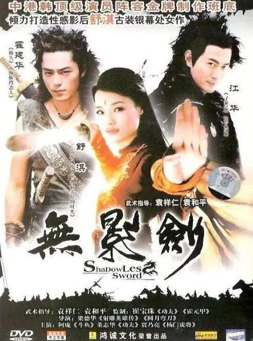 无影剑刷哪里的深渊