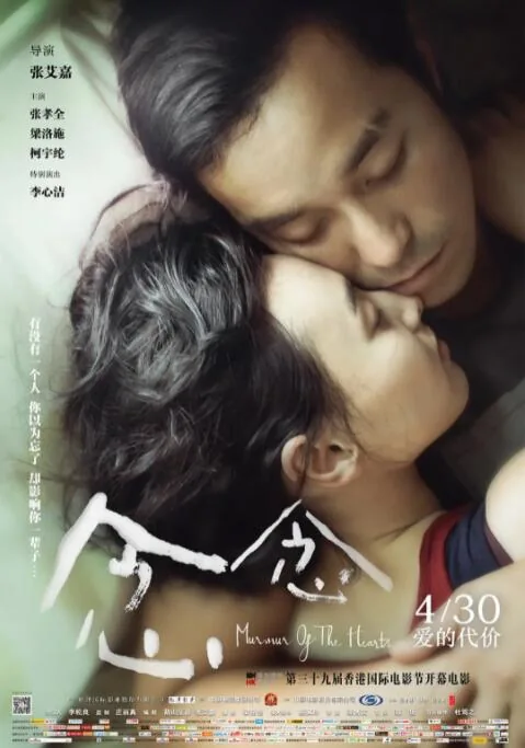 念念不忘小说