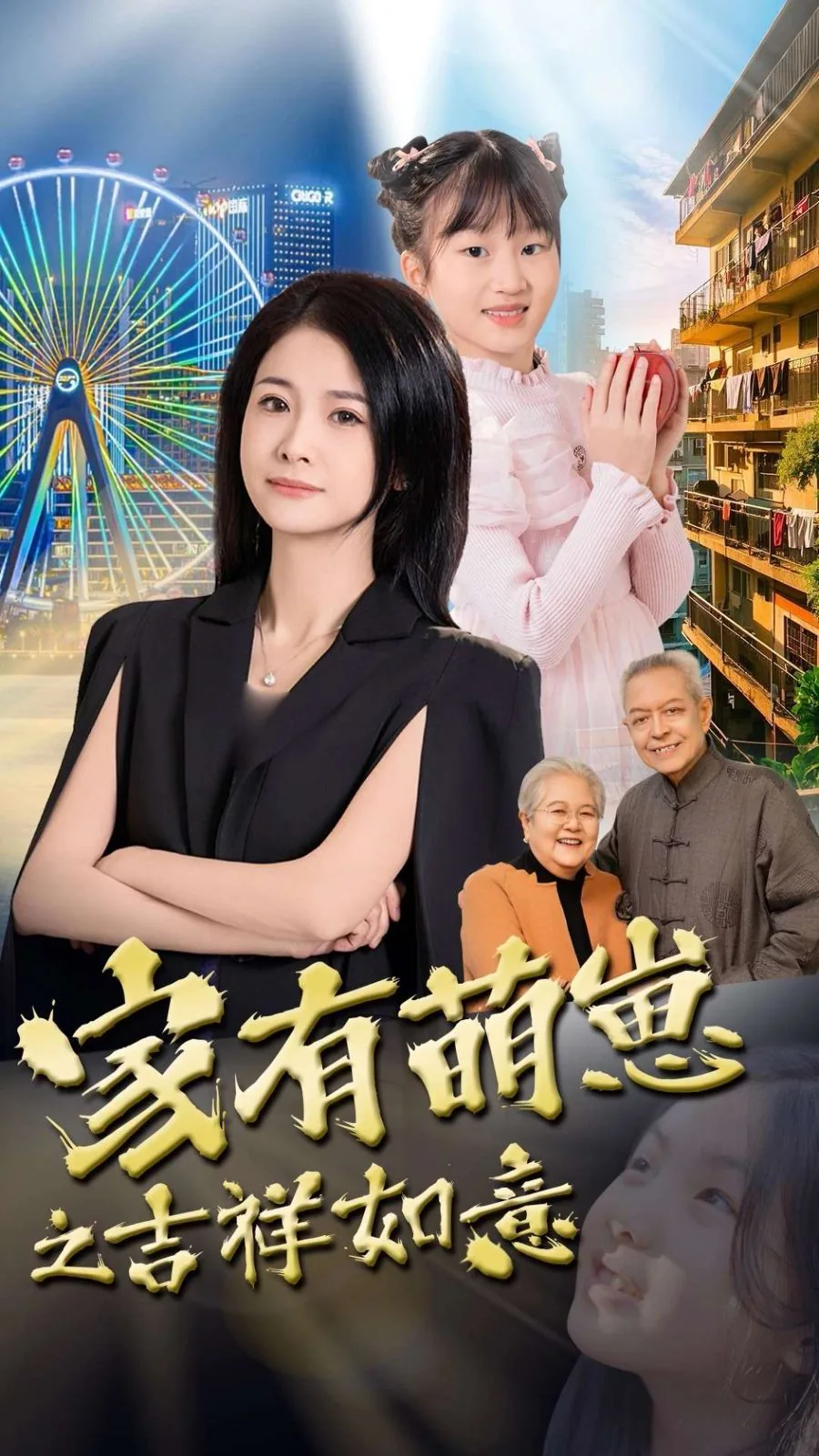 家有萌仔