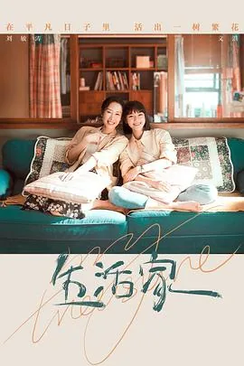 生活家装饰公司电话