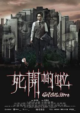 死开点啦粤语