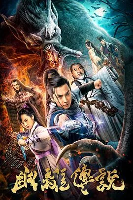 幽离传说免费观看