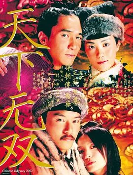 天下无双 1080p