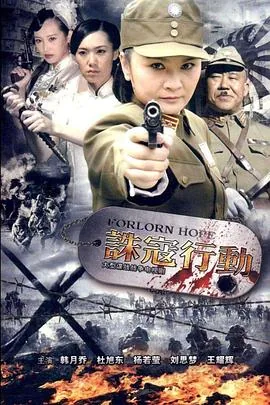 诛寇行动海娅娜图片