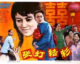 张灯结彩饶子龙舞蹈变队形