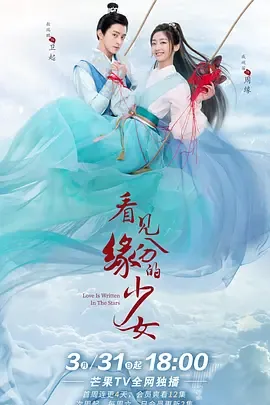 看见缘分的少女卫霖为什么有异能