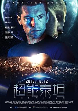 超能泰坦特效化妆