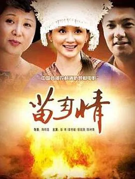 苗乡情韵.杨桂林