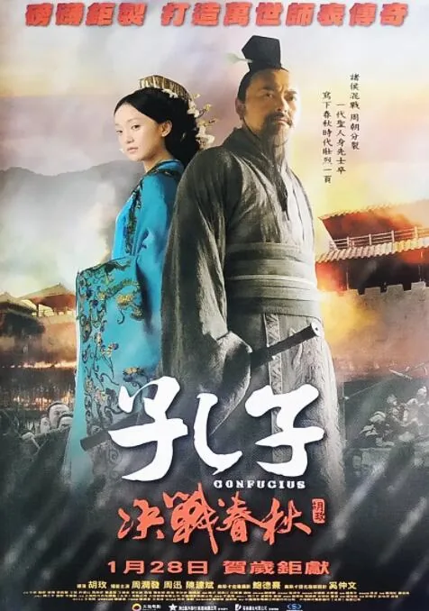 孔子核心思想