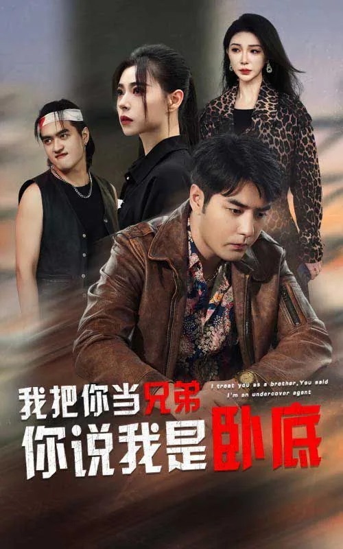 我把你当兄弟你却把我当道侣番茄小说