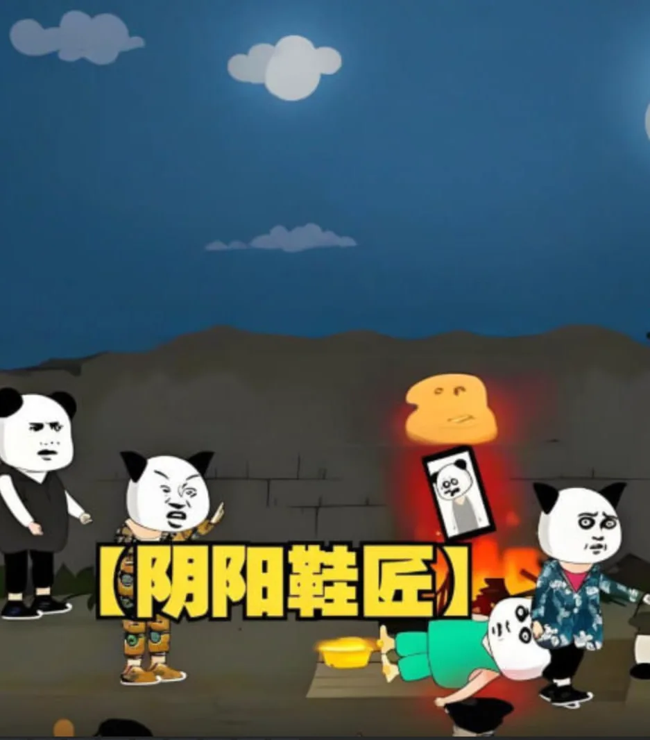 阴阳鞋匠第二季免费播放