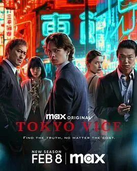 罪恶东京第一季
