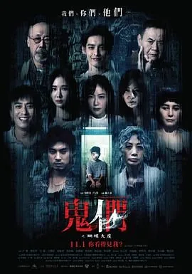 鬼们之蝴蝶大厦百度百科