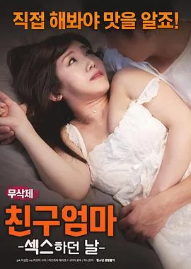 朋友的妈妈李采潭视频完整版
