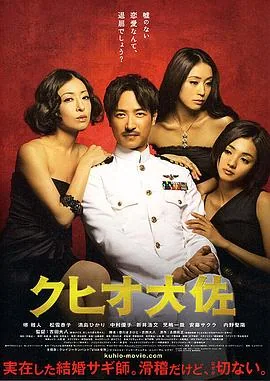 结婚欺诈师与堕落的女人